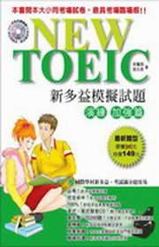 NEW TOEIC �s�h�q�������D�G�t�m�[�j�g(��1CD)