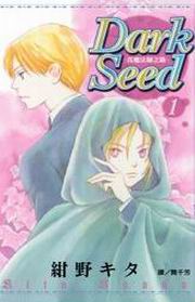 Dark SeedGu]kv(1)