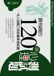 ̦쪺120Ӥ߲zD (Sê)