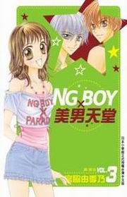 NG BOY  kѰ(3)