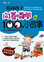 ���i�Ĥl�V��������100�Ӥp�G��