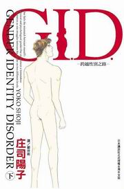 G.I.D. VʧO(U)