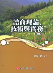 �԰Ӳz�סB�޳N�P���(�ĤT��)