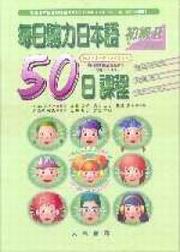 CťO饻yG50ҵ{(2)(+3CD)