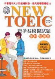NEW TOEIC �s�h�q�������D�G�Ĩ�[�j�g(��1CD)