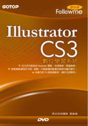 ��ھǡGIllustrator CS3�Ʀ�ǲߨt��