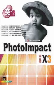 ��}PhotoImpact X3 ���媩(��CD)