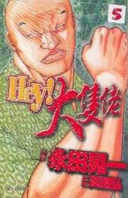 HeyIj(5)