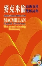 J̭۰ŭ^~ѵ Macmillan English-Chinese Dictionary (2016Wת)