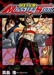 MONSTERSOULG~