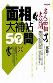 ���ۤj�ɩ�50�ݡG�W�H���ۤj���}