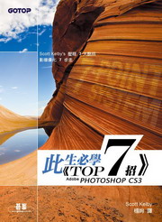 ���ͥ���TOP 7�ۡGAdobe Photoshop CS3