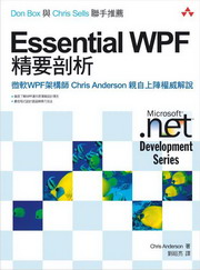 Essential WPF nR