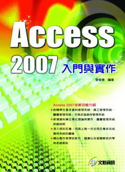 Access 2007JP@