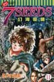 7 SEEDS~ۮ_~(11)
