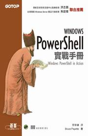 Windows PowerShell��Ԥ�U(��CD)**