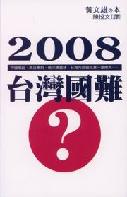 2008xW