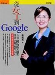 �q�k�u��Google�x��~���`�g�z�G�����Чڪ��ͩR���z (�W�q��)