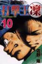 ij(10)