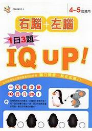 4-5IQ UP!