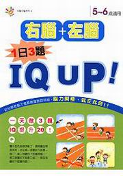5-6IQ UP!