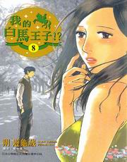 ڪհl!?(8)