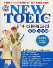 NEW TOEIC�s�h�q�������D�G��ԥ[�j�g