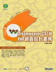 Dreamweaver CS3 �P PHP �����]�p���