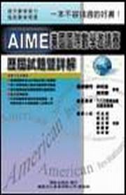 AIME�����ڼƾ��ܽ��ɾ������D�[�Ը�