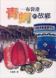 �C�H���G�m�G���U��