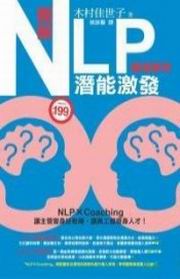 �ϸ�NLP���E�o(¾���M��)