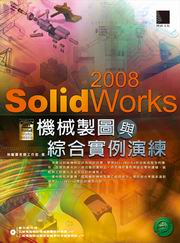 SolidWorks 2008sϻPXҺtm