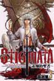 STIGMATA~Ҫt~(3)
