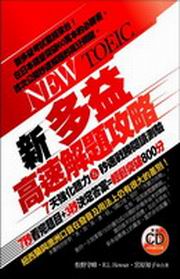 NEW TOEIC shq tD(52CD)