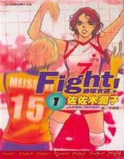 Fight!Ʋyk(1)
