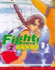 Fight!Ʋyk(2)