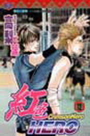 HERO(12)