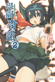 Ƕ_աGGAKUEN KINO(2)