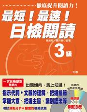 �̵u�I�̳t�I���˾\Ū3��(25K+1CD)