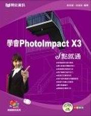 �Ƿ|PhotoImpact X3 e�I�N�q(������)