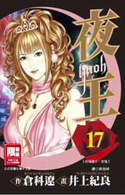 ](17)