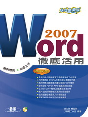 ּּ֧־Word 2007()
