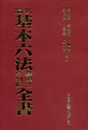 �s�s�򥻤��k�ѷӪk�O�P�ѥ���(��28��)