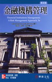 ľc޲z(Saunders/ Financial Institutions Management 5/e)