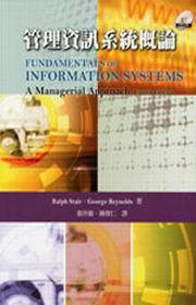 �޲z��T�t�η���(Stair/Fundamentals of Information Systems 4/e)