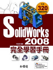 Solidworks 2008ǲߤU
