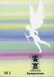 �W�b�G�f�ԹϦ��R���u��