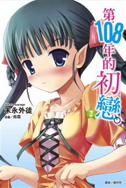 108~(02)