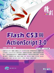 ��mFlash CS3�PActionScript 3.0(������)
