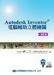 Autodesk Inventor qUøϡiʺAvоǥФj(׭q)